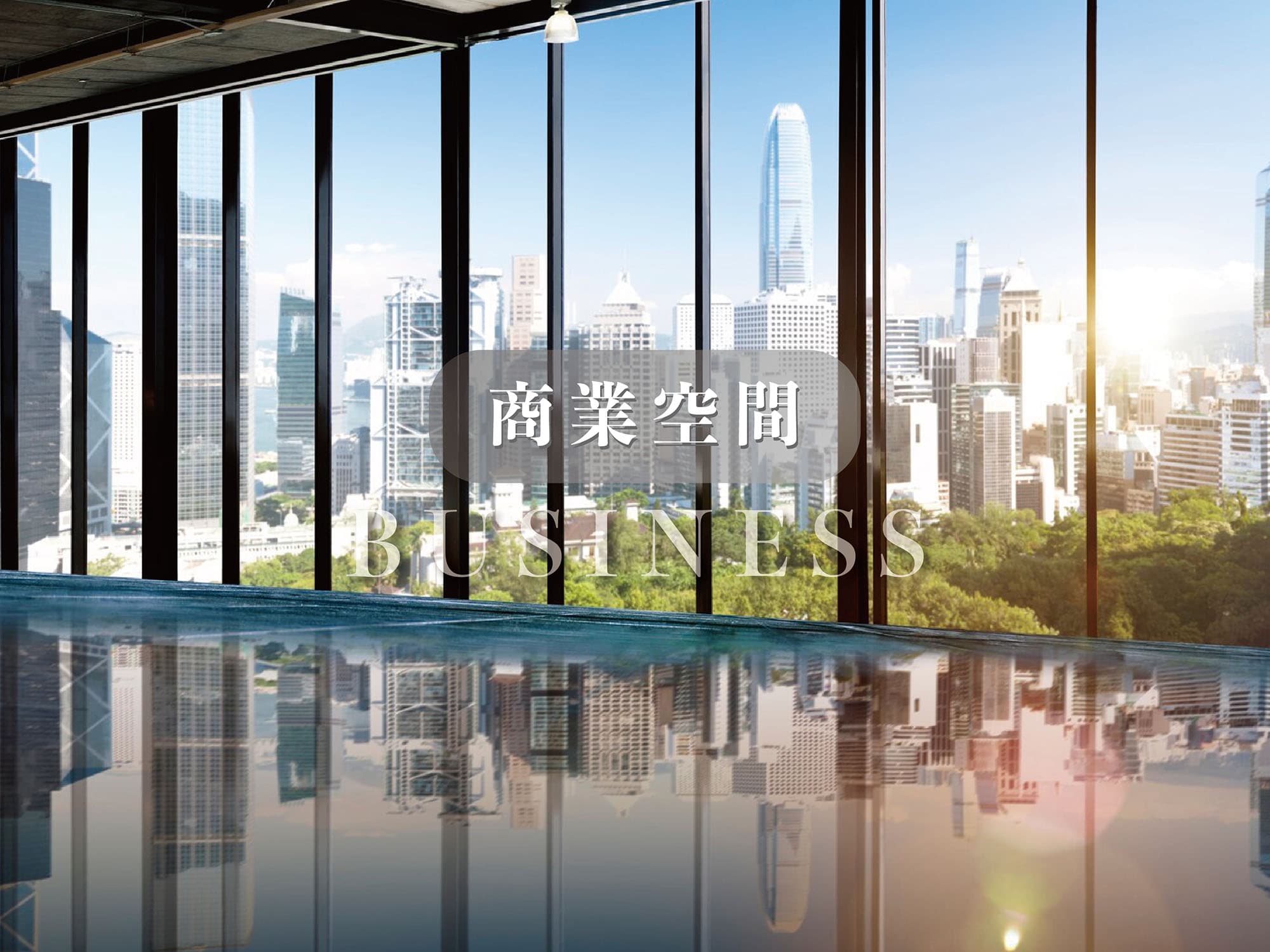 玻璃棉產品