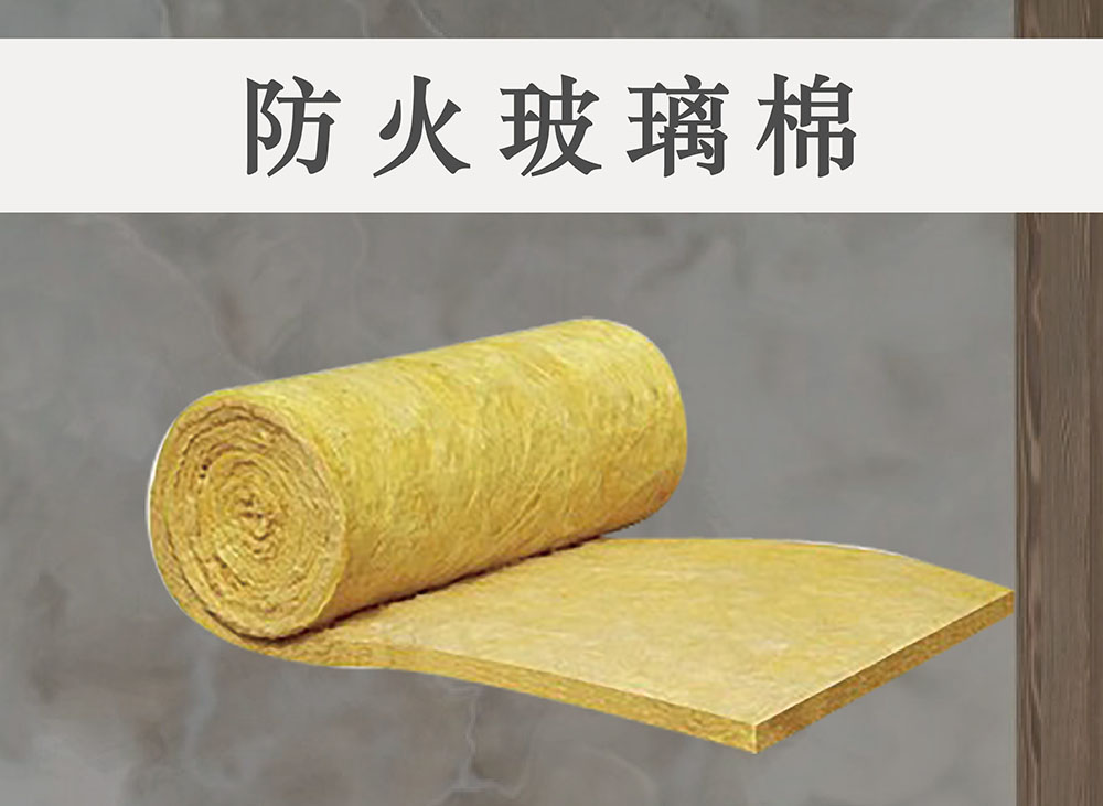 台達-防火玻璃棉捲